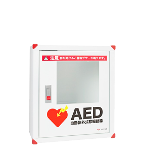 AED収納ボックス壁掛けタイプ