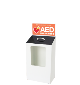AED収納ボックス床置きタイプ