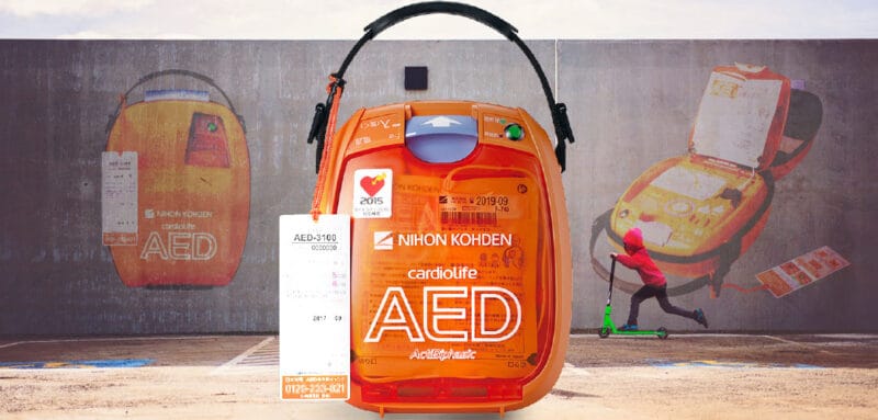 AED-3100｜小型化・長寿命化など、新しい日本製AEDの6つのポイント。