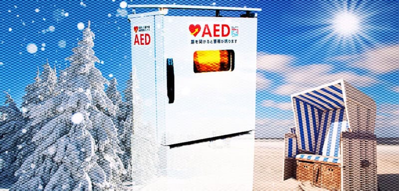 国内最高気温でテスト済。寒さにも暑さにも強い<br>電源不要の屋外型AED収納ボックスの特長4選