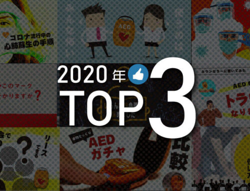 2020年反響のあった記事のまとめ。1位は流行語にまつわるあの記事。