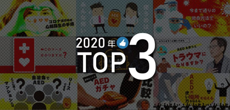 2020年反響のあった記事のまとめ。<br>1位は流行語にまつわるあの記事。