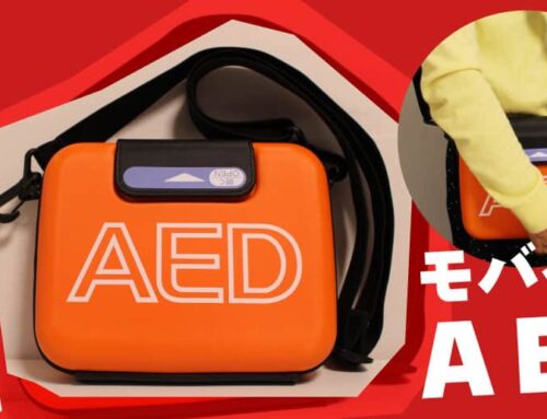 ついに登場！モバイルAED。小型化を追求した日本光電のAED-M100とは。