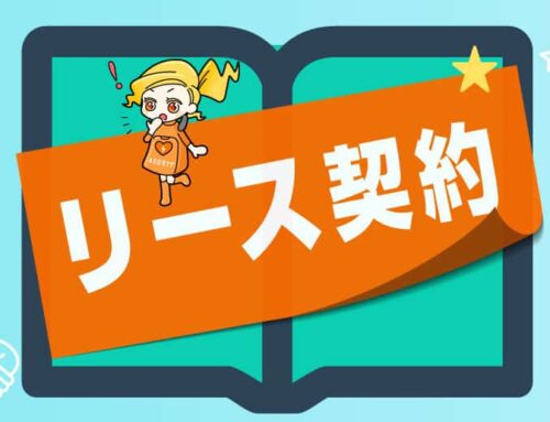 これを読めばリースが分かる。AEDをリースするときに読むべき記事