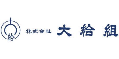 株式会社 大給組 様ロゴ