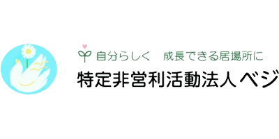 特定非営利活動法人ベジ 放課後等デイサービスPEACE 12 特定非営利活動法人ベジ 放課後等デイサービスPEACE 様ロゴ