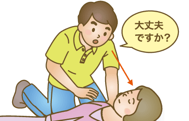反応の確認