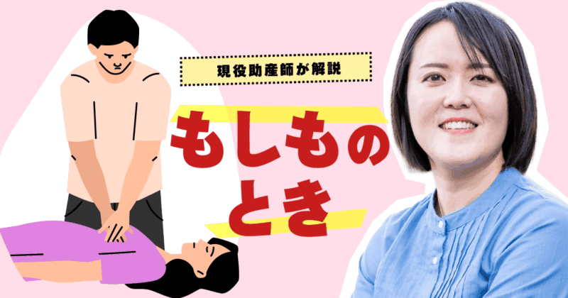 妊婦さんにAEDを使用しても大丈夫？知っておくべき注意点と正しい知識