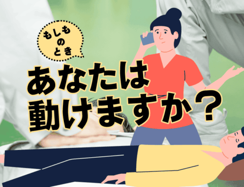 「救命講習って、実際どんなことをするの？」未経験者の不安を解消する体験レポート