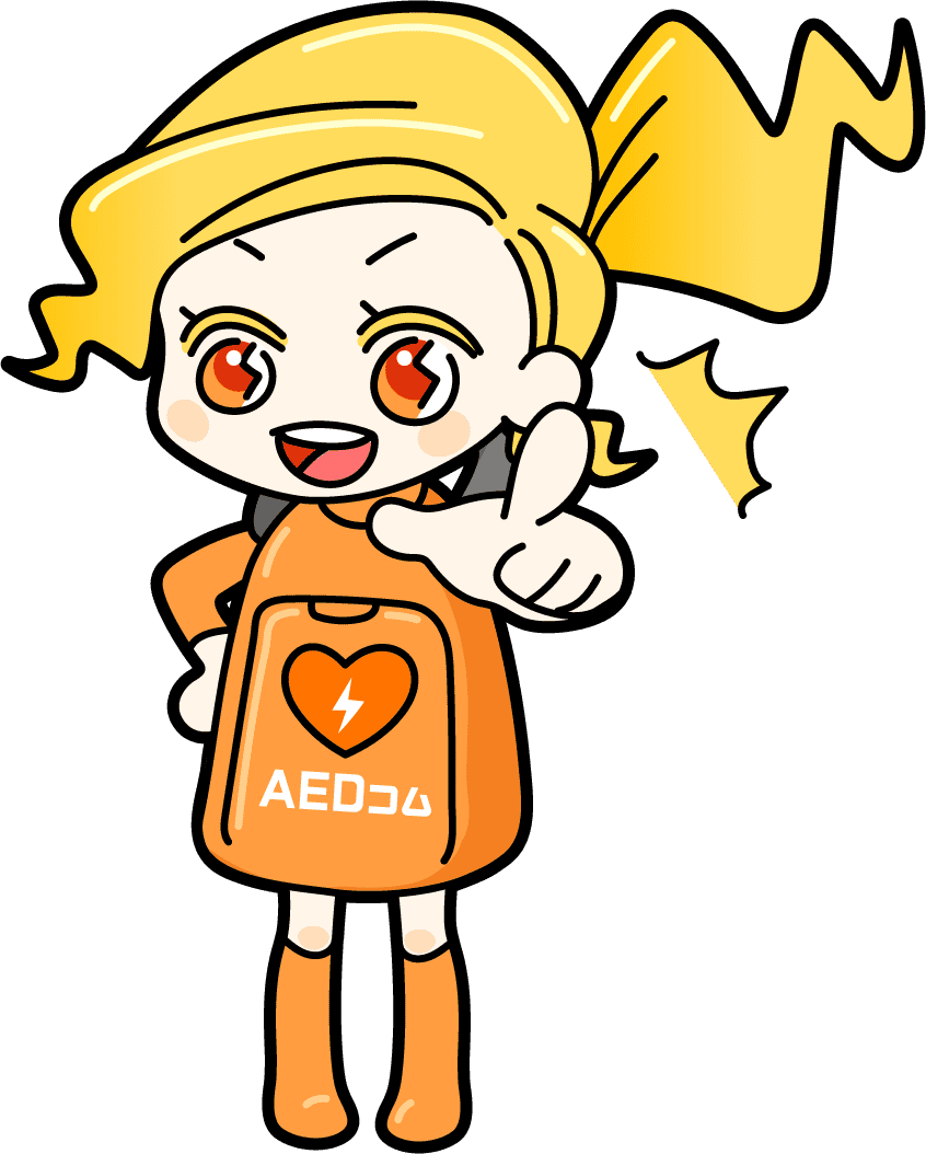指を差して元気にアピールする AEDコムマスコットキャラクター あえだちゃん