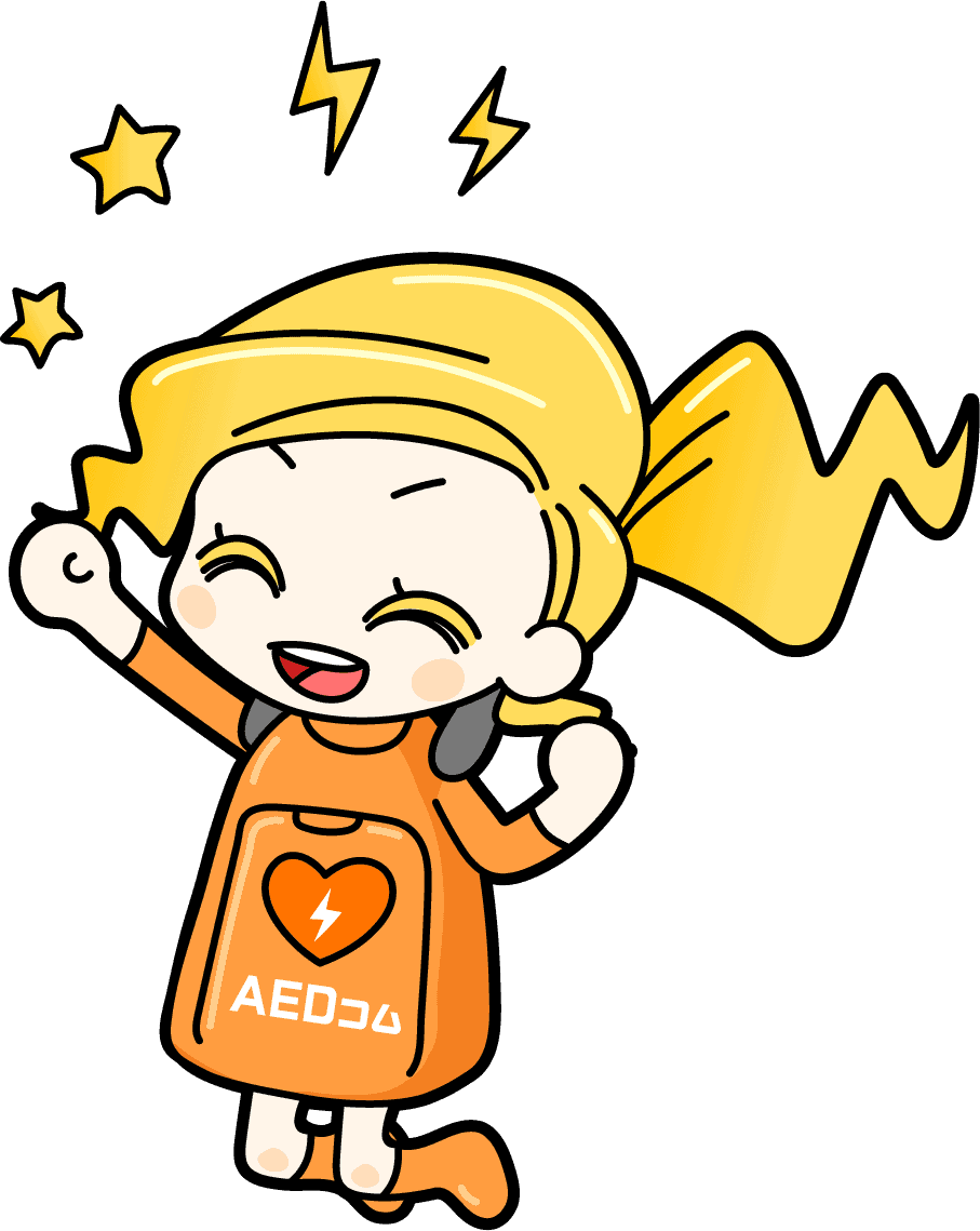 やったー！と喜びのポーズをする AEDコムマスコットキャラクター あえだちゃん