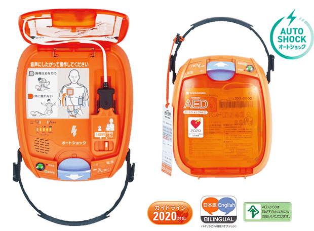 日本光電 オートショックAED AED-3200