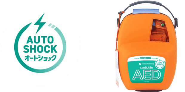 日本光電 オートショックAED AED-3200：オートショックAED