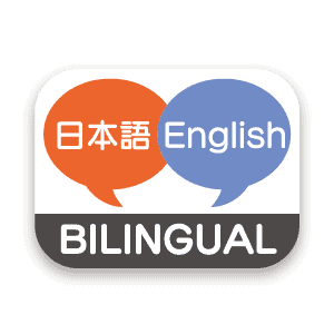 bilingual AEDがバイリンガル対応していることを示すマーク