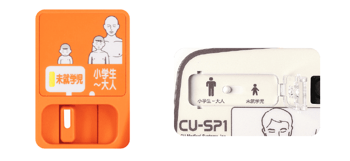 AEDの未就学児用モードとは?切換スイッチの使い方と注意点をわかりやすく解説 4 AED切り替えスイッチ部分