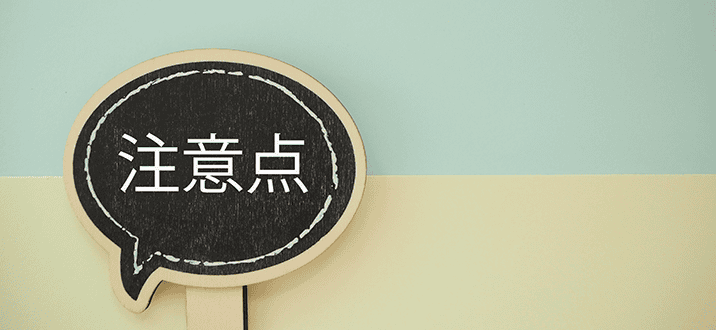 AEDの未就学児用モードとは?切換スイッチの使い方と注意点をわかりやすく解説 6 AEDの切換スイッチを使うときの注意点