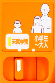 AEDの未就学児用モードとは?切換スイッチの使い方と注意点をわかりやすく解説 8 未就学児用・小学生〜大人用モード