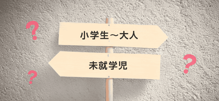 AEDの未就学児用モードとは?切換スイッチの使い方と注意点をわかりやすく解説 5 判断に迷ったときは?