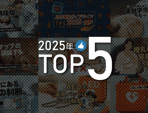 2025年に反響のあった記事のまとめ。1位は5年に1度更新されるあの記事。