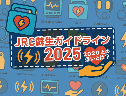 【蘇生ガイドライン2025】一次救命処置の変更点とは？