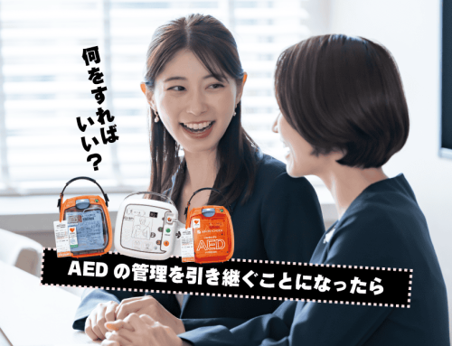 AED担当者が代わったら？引き継ぎ時に確認しておきたい7つのポイント