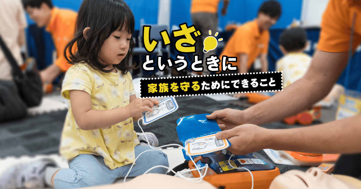 救急車の到着まで平均約9.8分。自宅での心肺停止で家族ができること