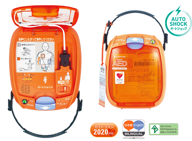 AED-3200 メイン画像