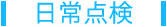 製品概要