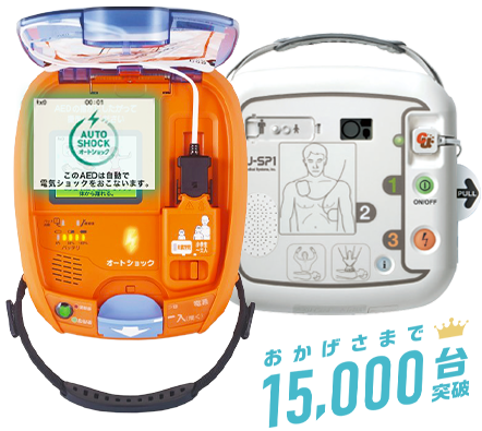 Aedを月額2 800円から 保証パックでずーっと保証 Aedコム Aed Com