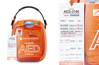 日本光電AEDの管理タグ
