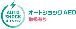 オートショックロゴ