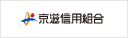 京滋信用組合様のロゴ