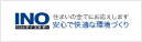 株式会社INO様のロゴ