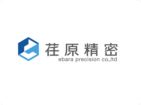 導入企業・荏原精密様