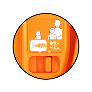 全年齢で使用可能
