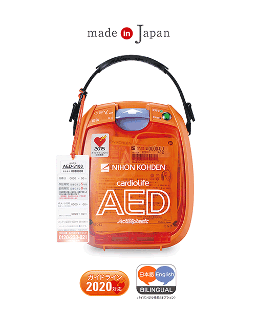 カルジオライフAED-3100